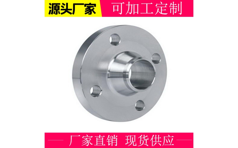 对焊不锈钢法兰-平焊不锈钢法兰标准-平焊不锈钢法兰厂家