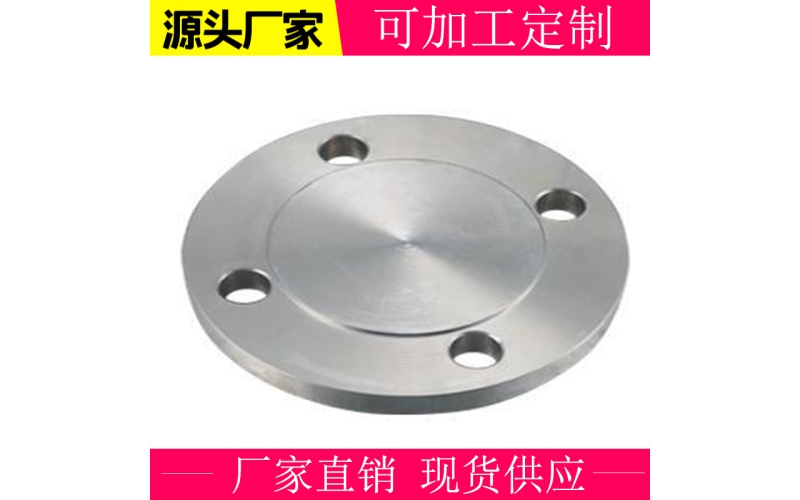 平面钢制管法兰盖